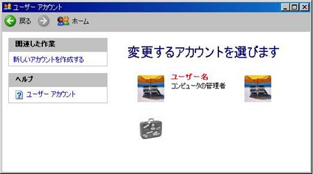 Windows XPにおけるログインパスワード設定方法�B