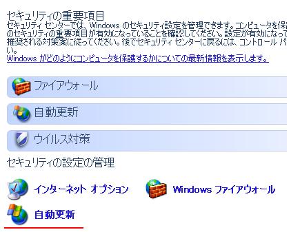 Windowsアップグレードの手順�A