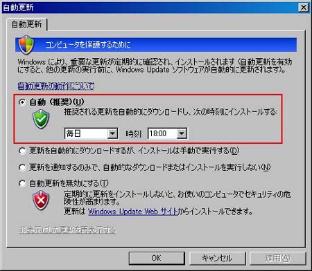 Windowsアップグレードの手順�B