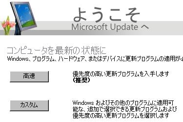Windowsアップグレードの手順�D