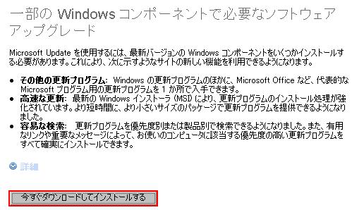Windowsアップグレードの手順�F